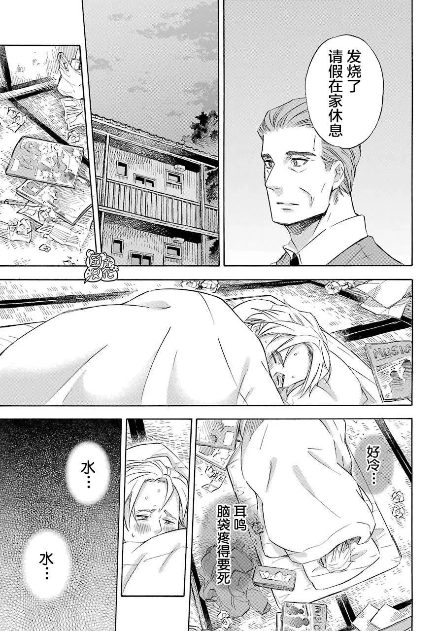 第60话 第13页