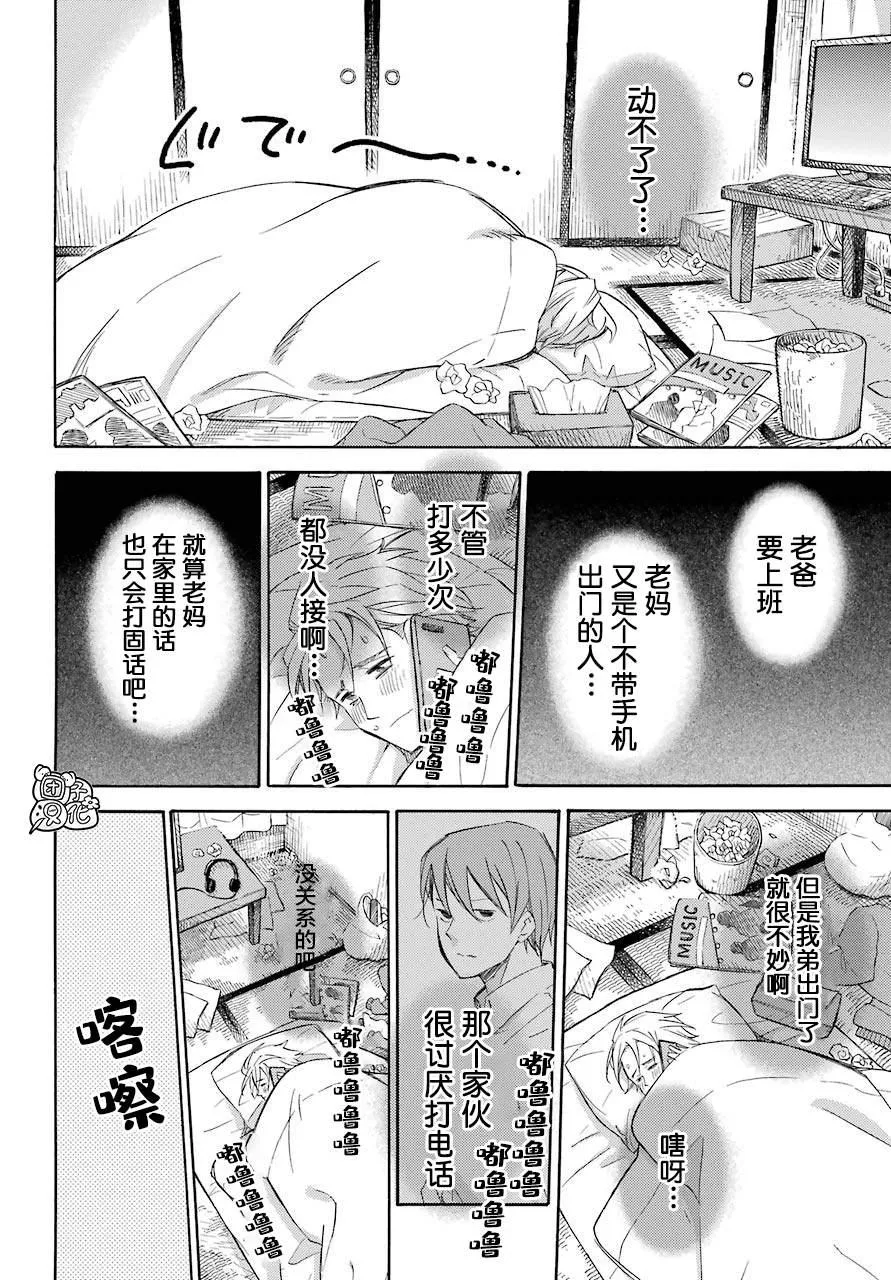 第60话 第14页