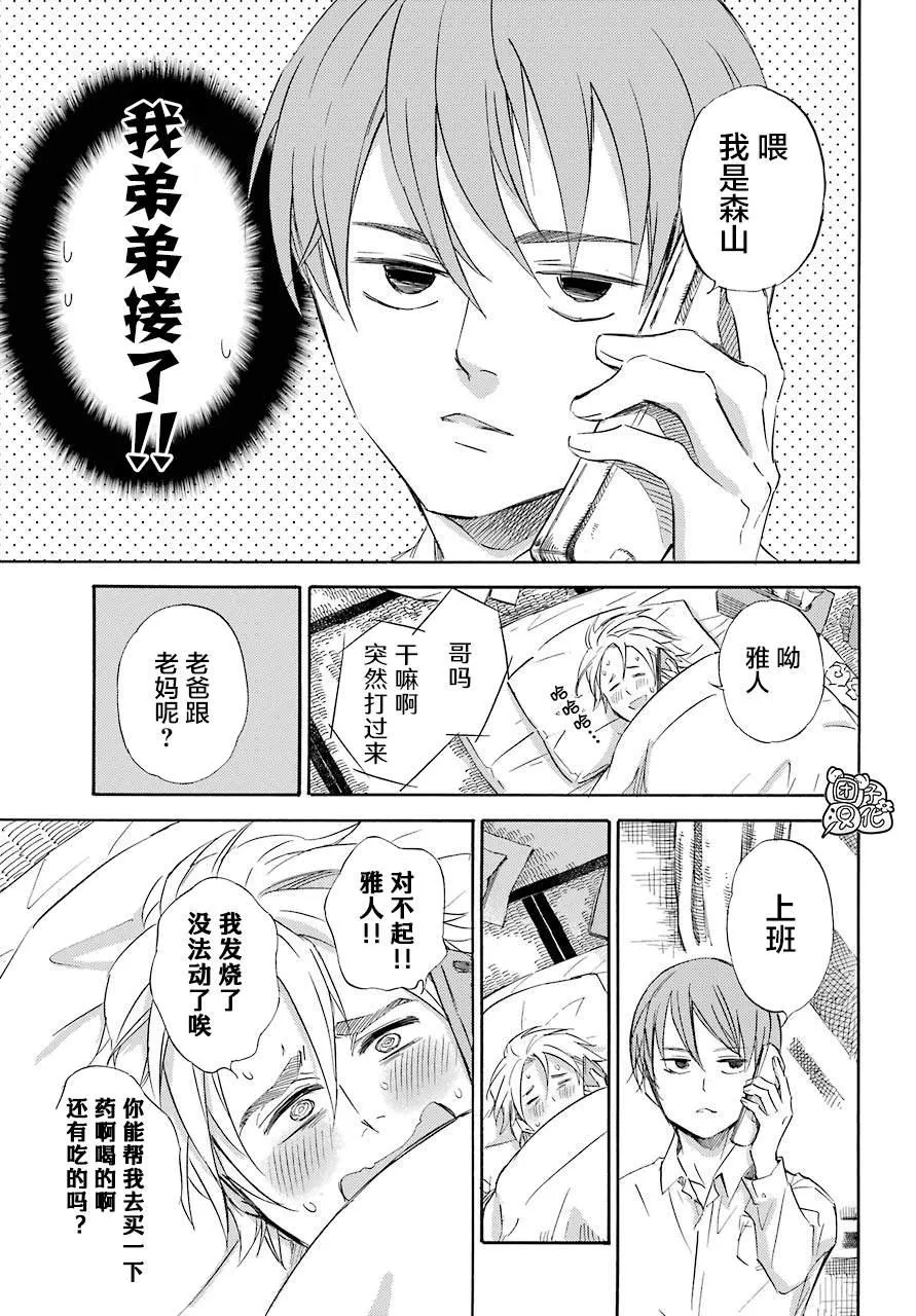 第60话 第15页
