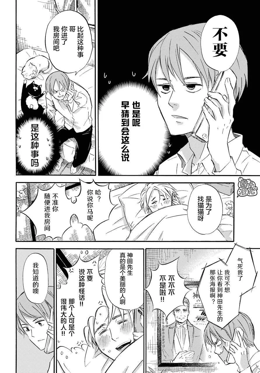 第60话 第16页