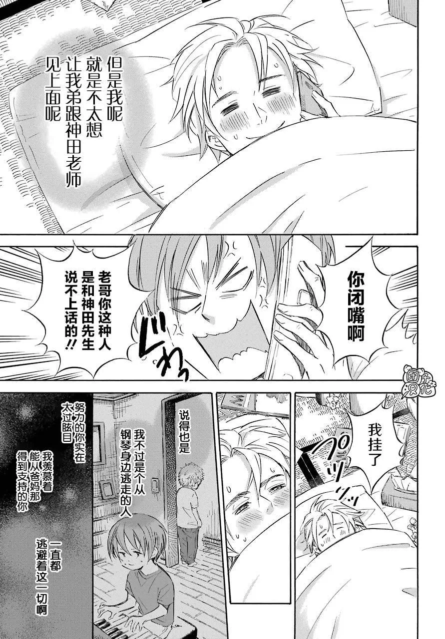 第60话 第17页