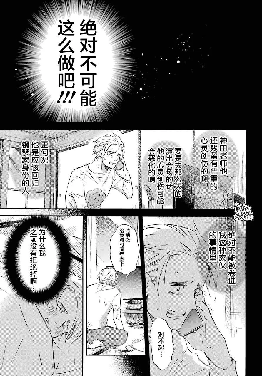 第60话 第21页