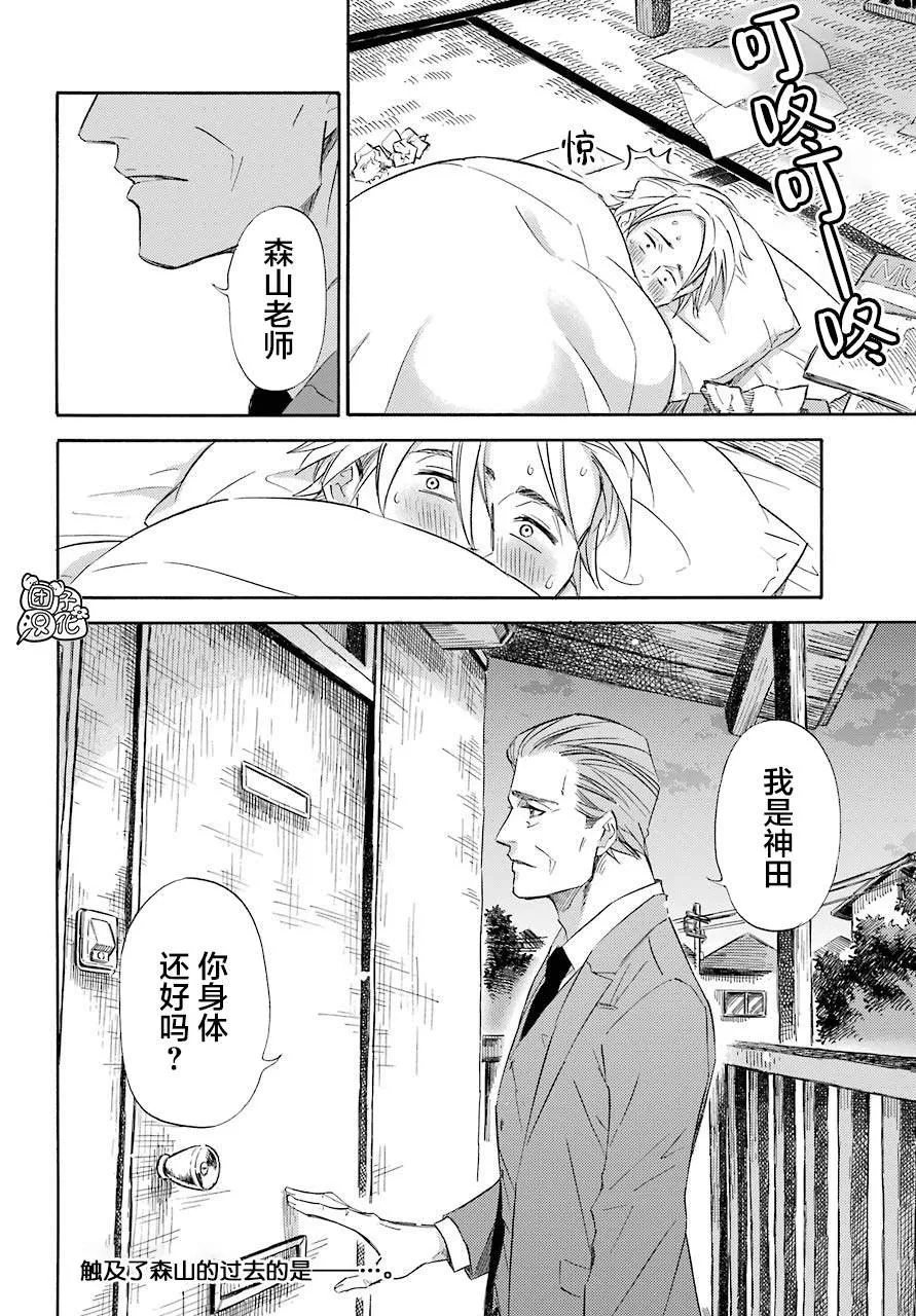 第60话 第22页