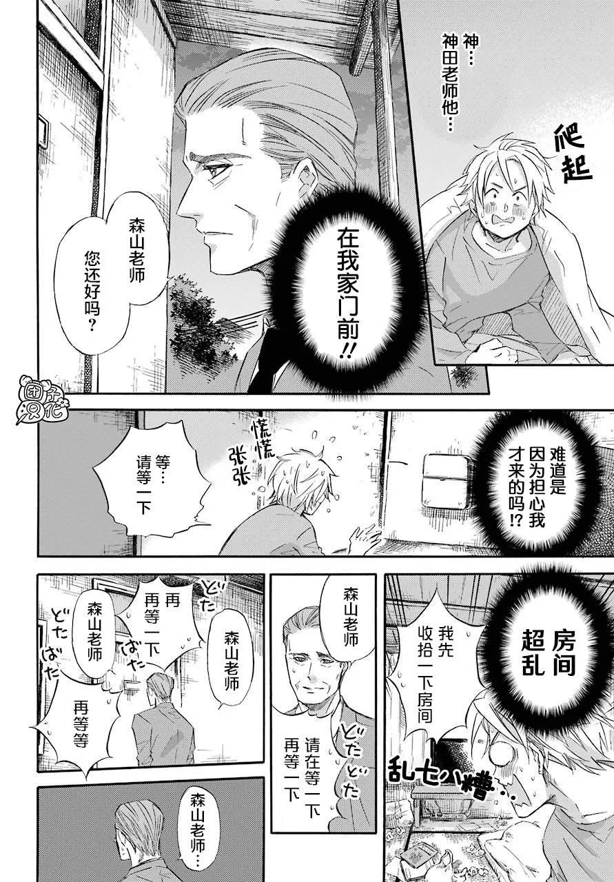第61话 第2页