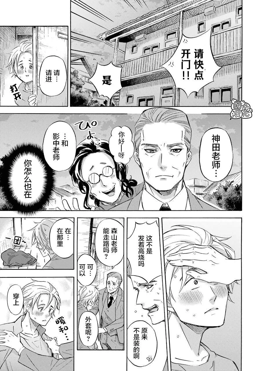 第61话 第3页