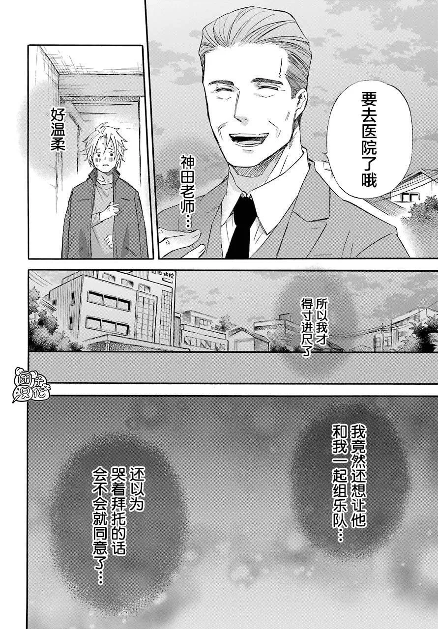 第61话 第4页