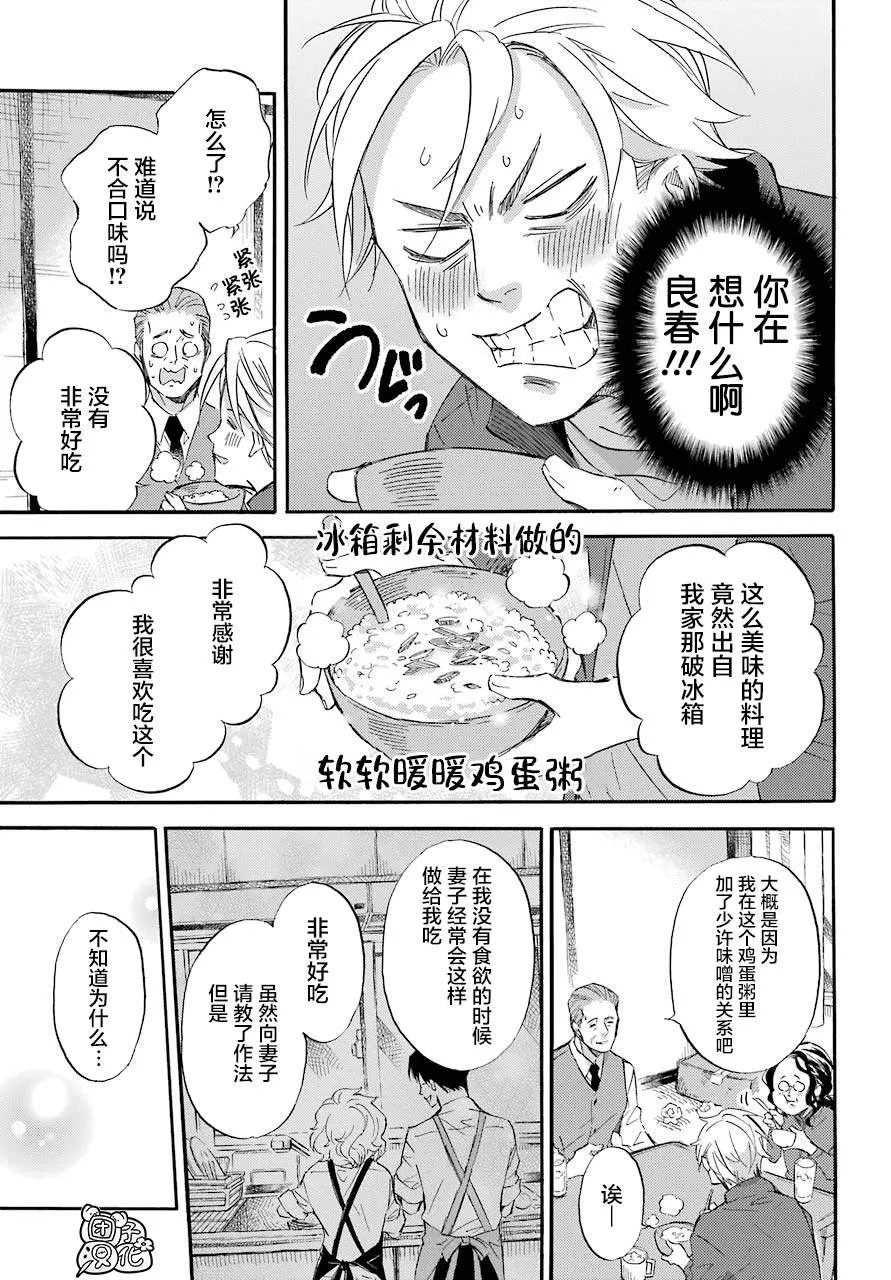 第61话 第5页