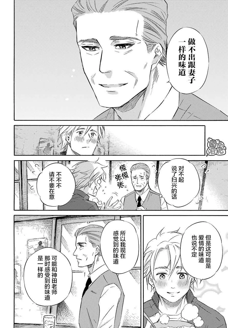 第61话 第6页