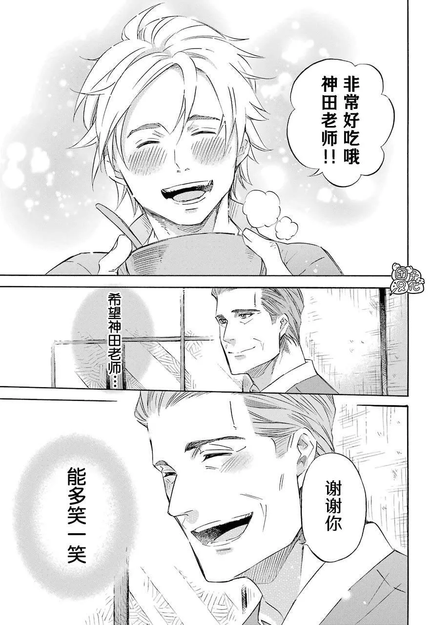 第61话 第7页