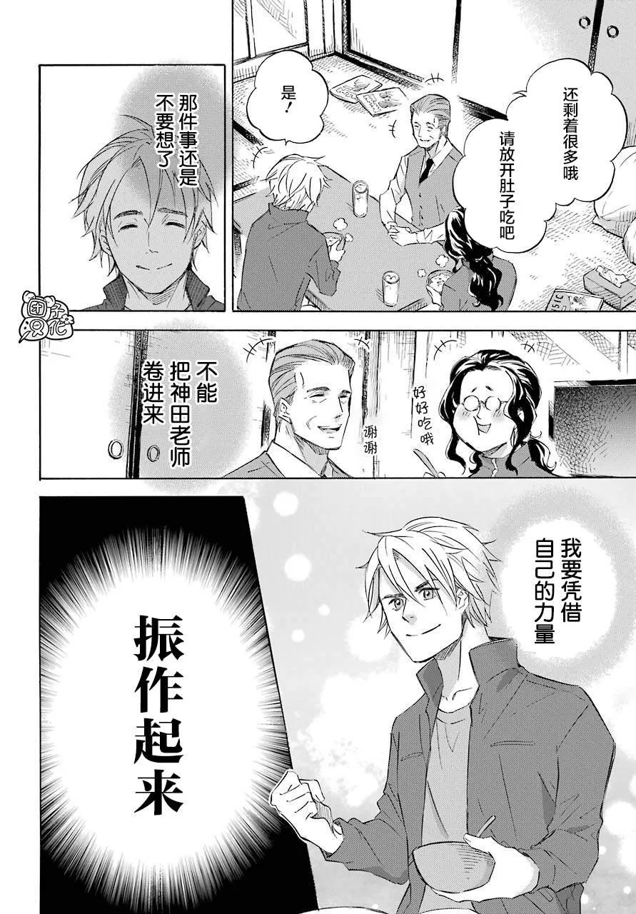 第61话 第8页