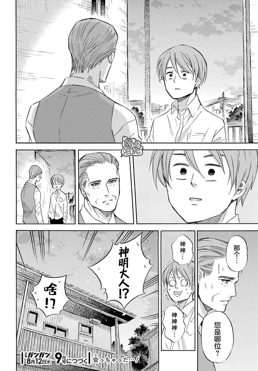 第61话 第10页
