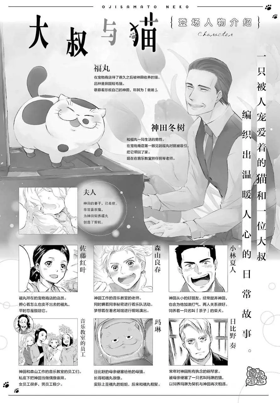 第62话 第1页