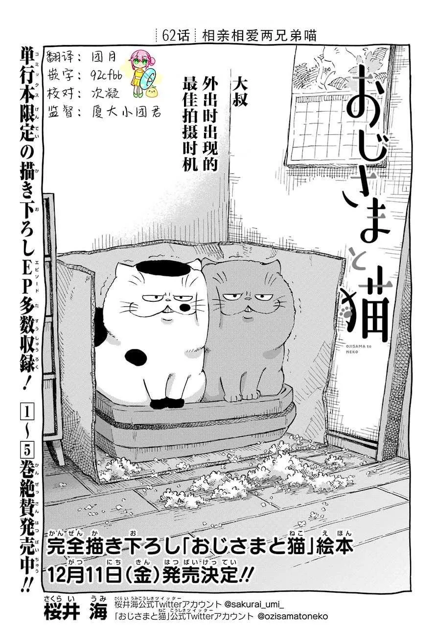 第62话 第2页