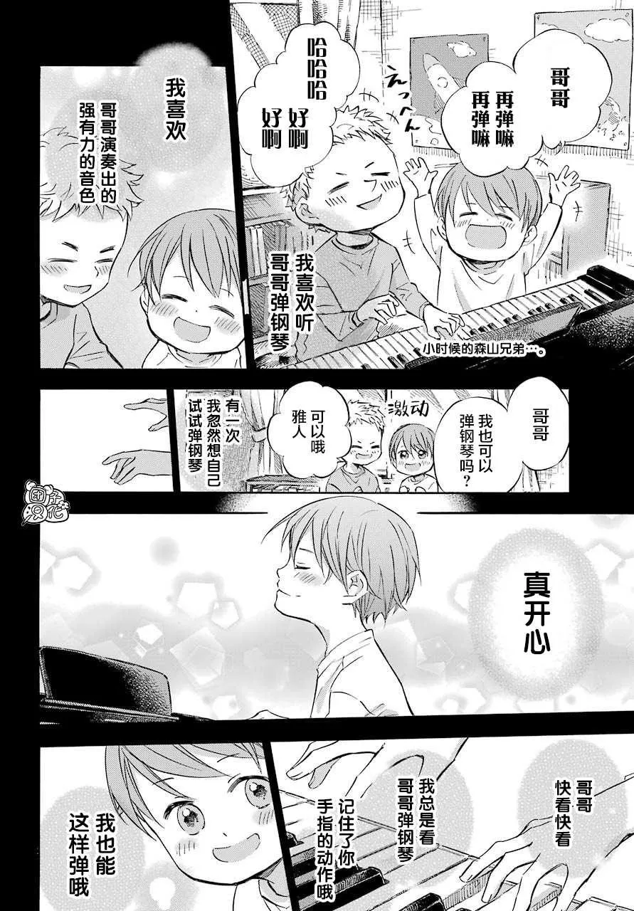第62话 第3页