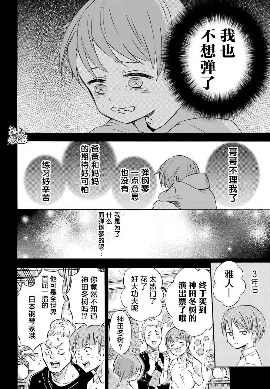 第62话 第5页