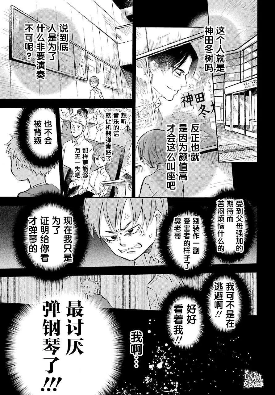 第62话 第6页