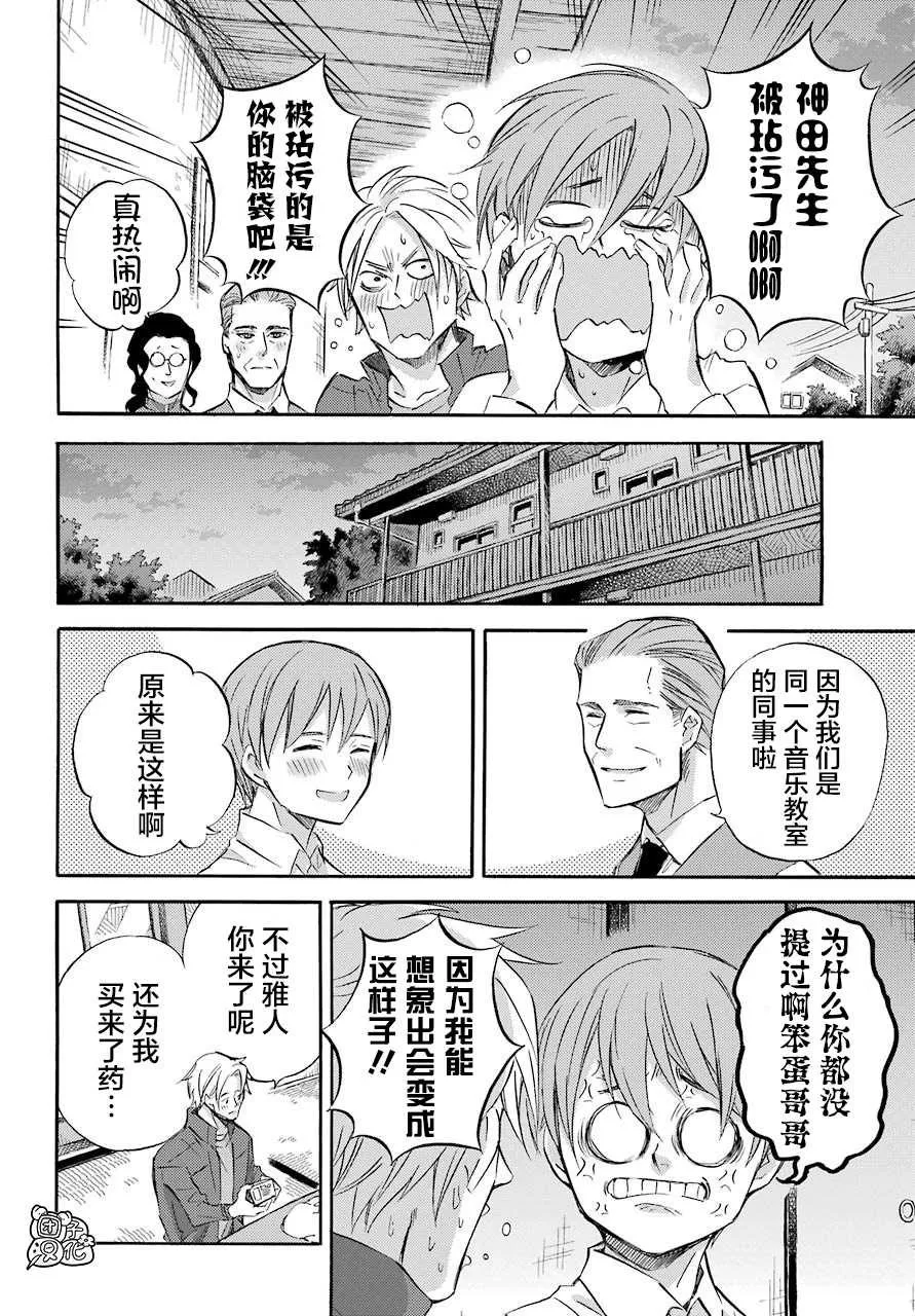 第62话 第11页