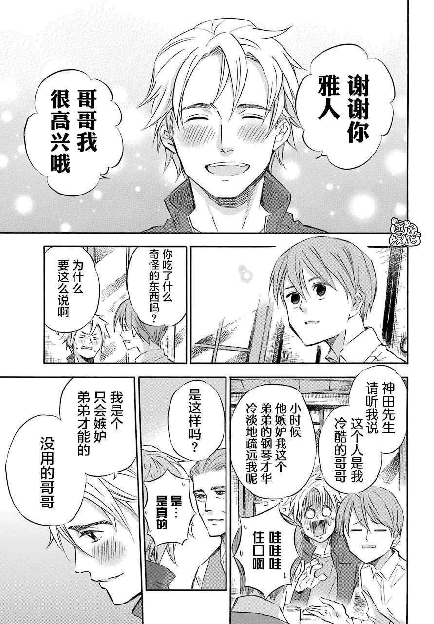 第62话 第12页