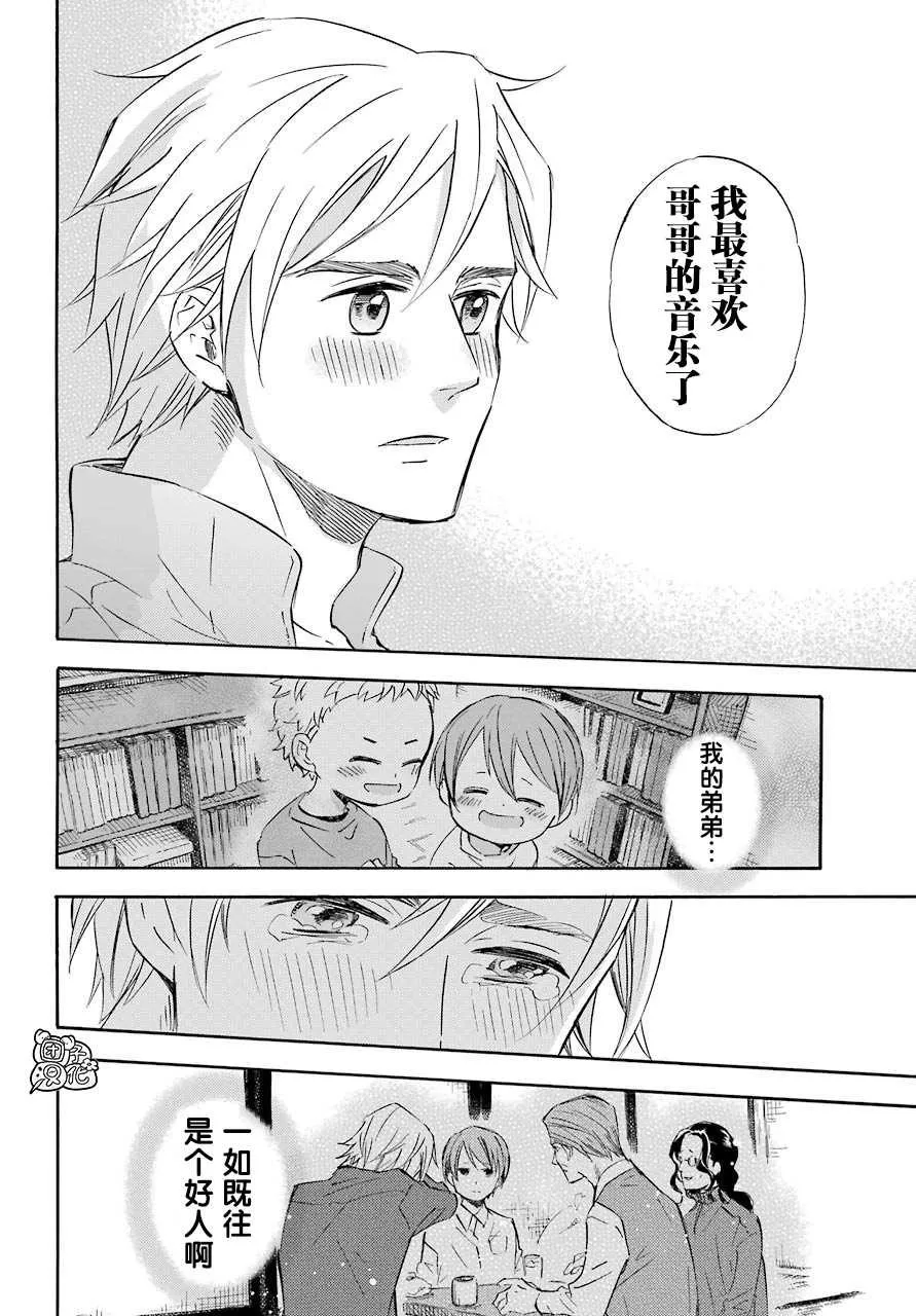 第62话 第15页