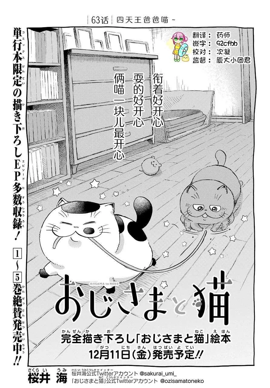 第63话 第1页