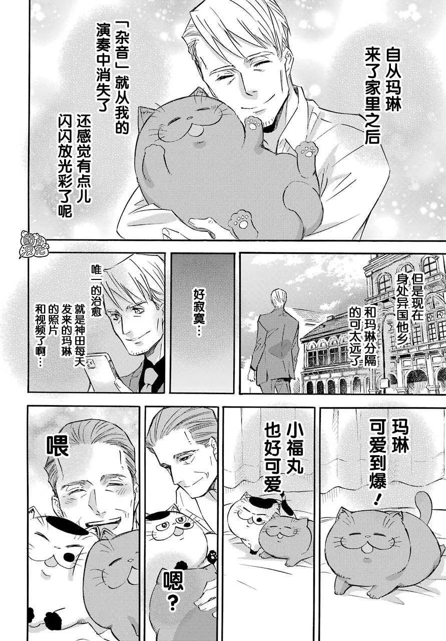 第63话 第2页