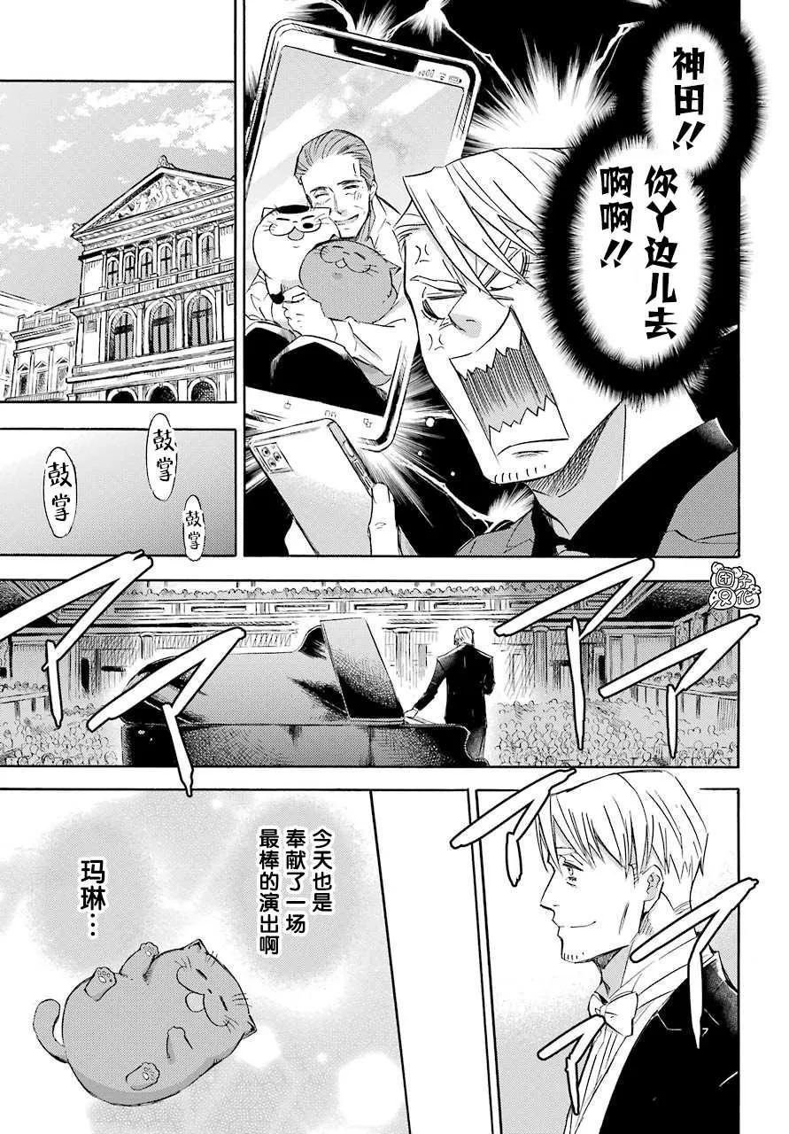 第63话 第3页