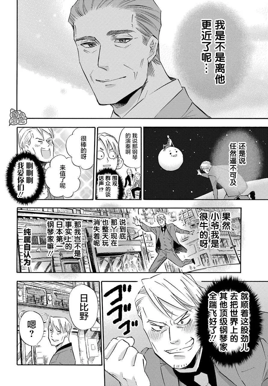 第63话 第4页