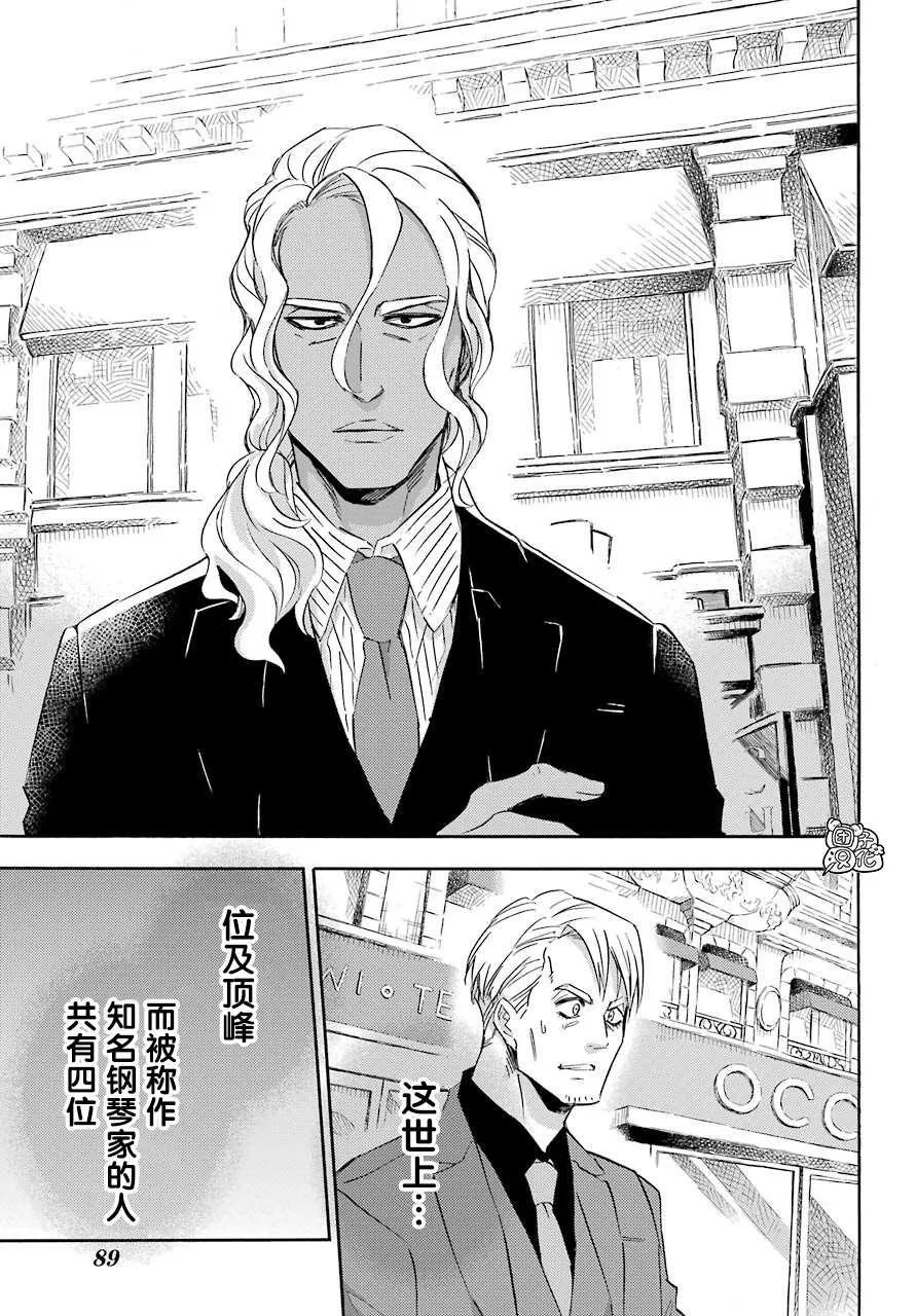 第63话 第5页