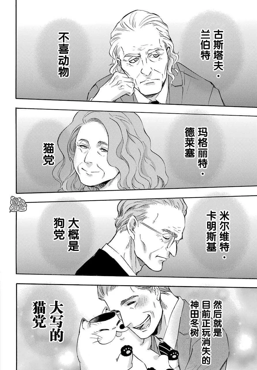 第63话 第6页