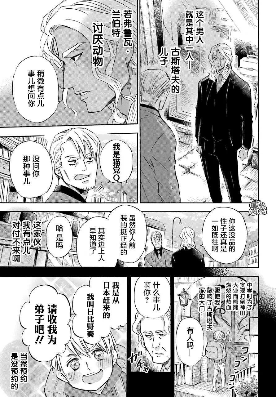 第63话 第7页