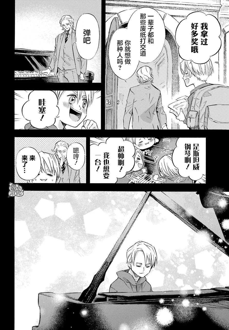 第63话 第8页