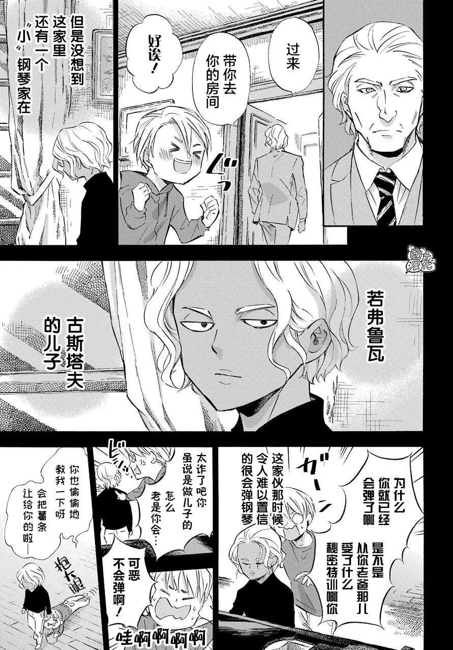 第63话 第9页