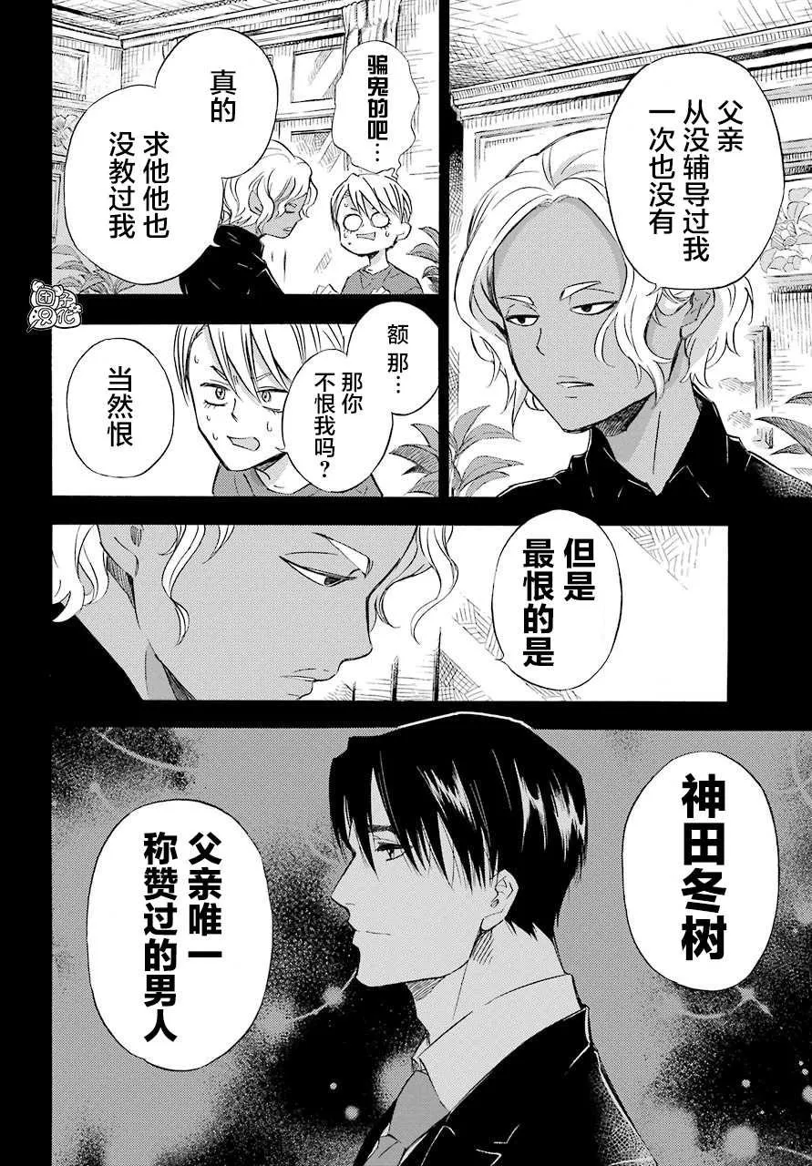 第63话 第10页