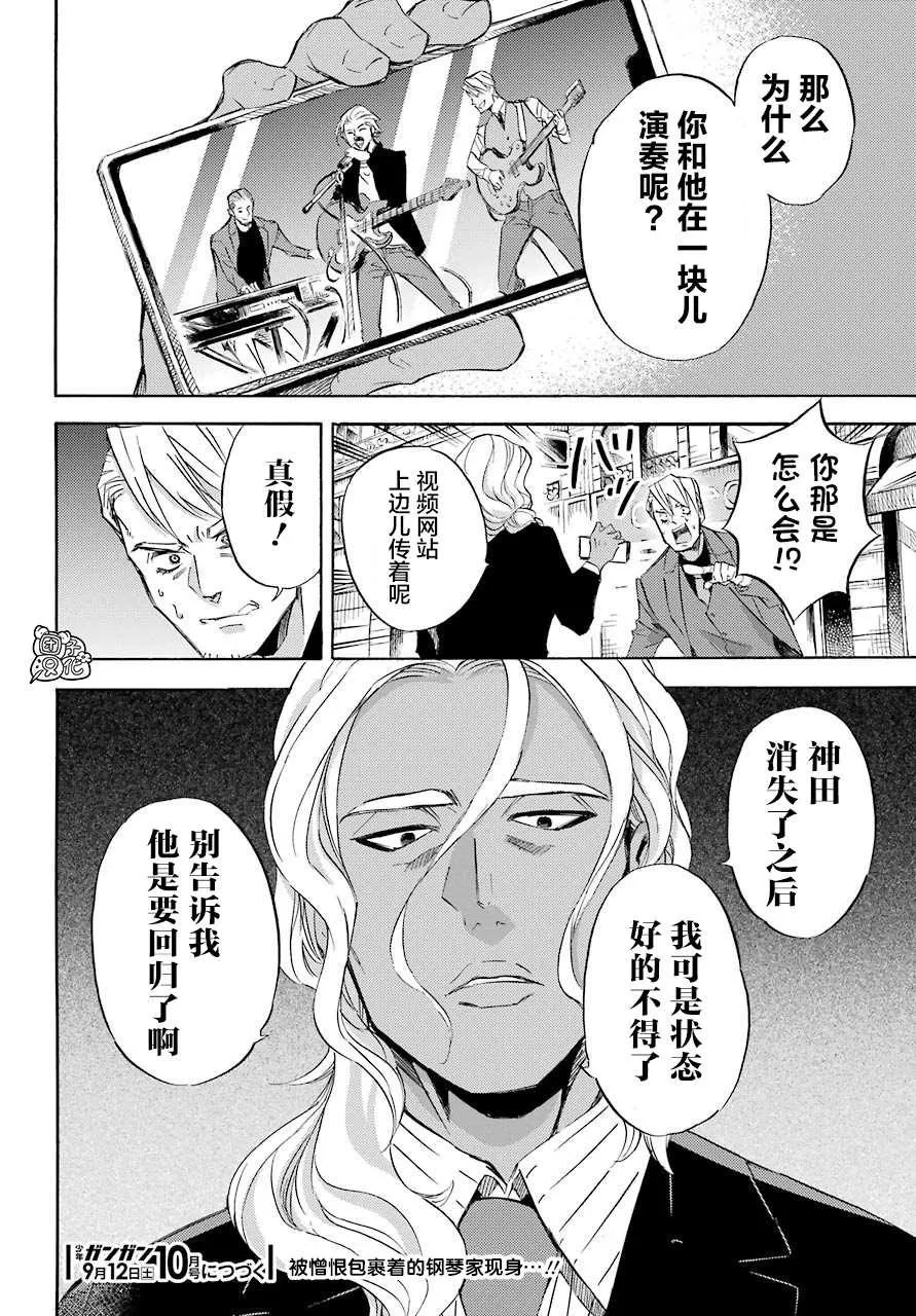 第63话 第12页