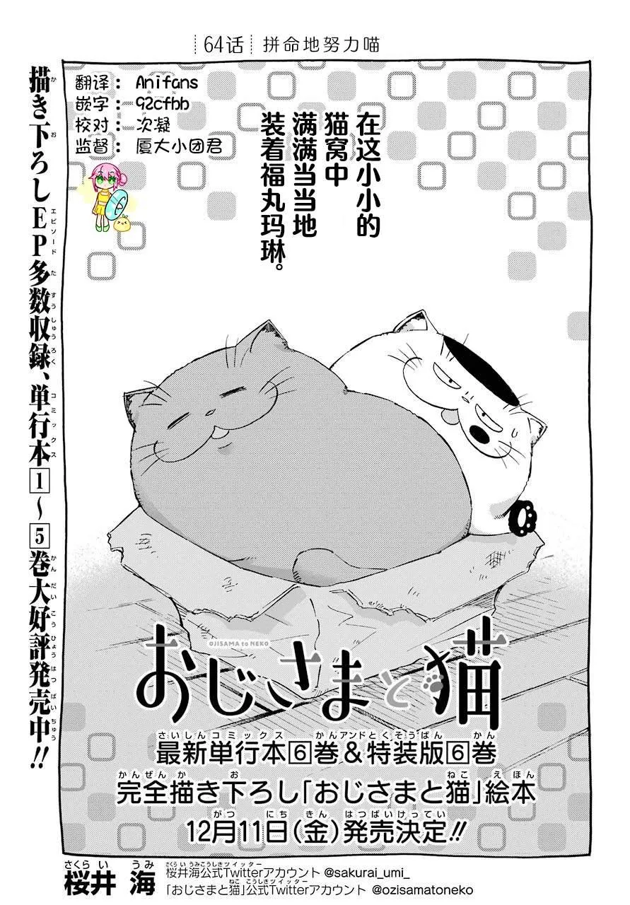 第64话 第1页