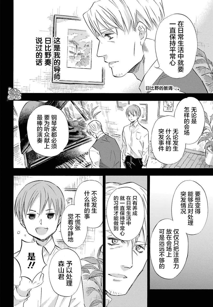 第64话 第2页