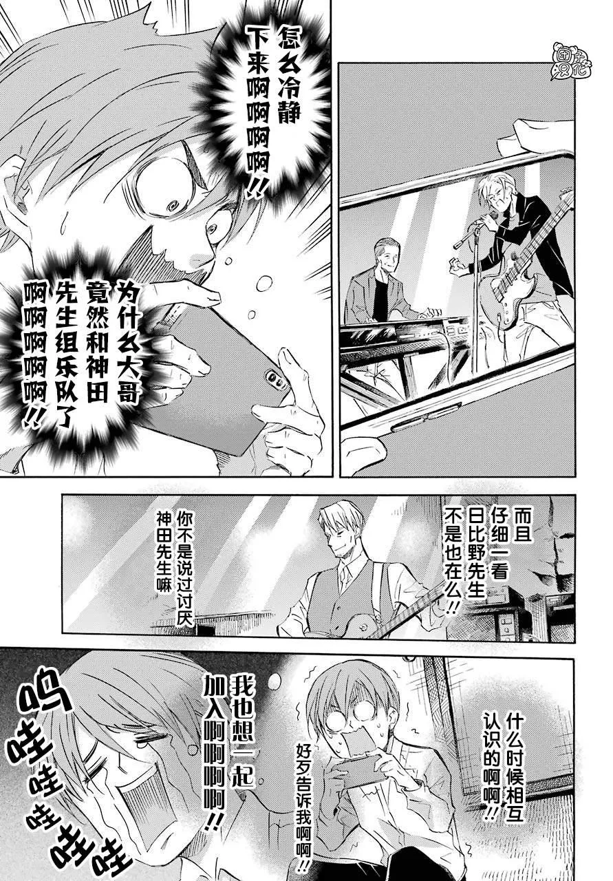 第64话 第3页