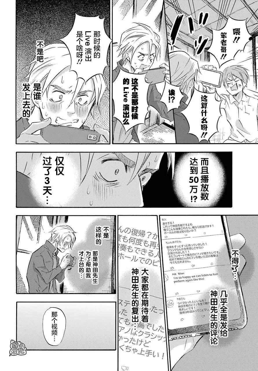第64话 第4页