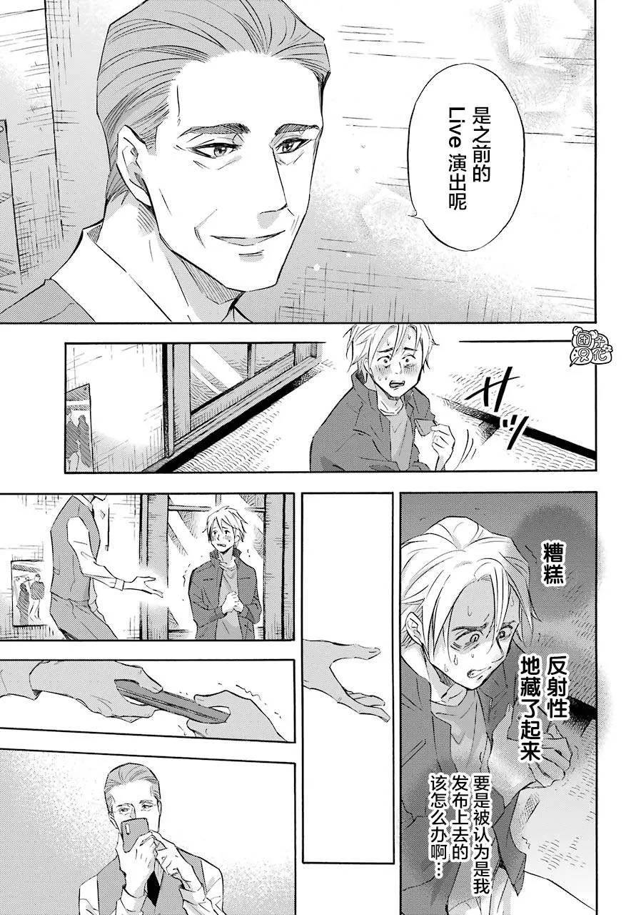 第64话 第5页