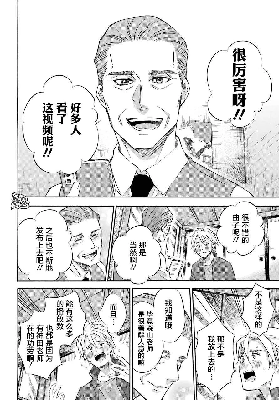 第64话 第6页