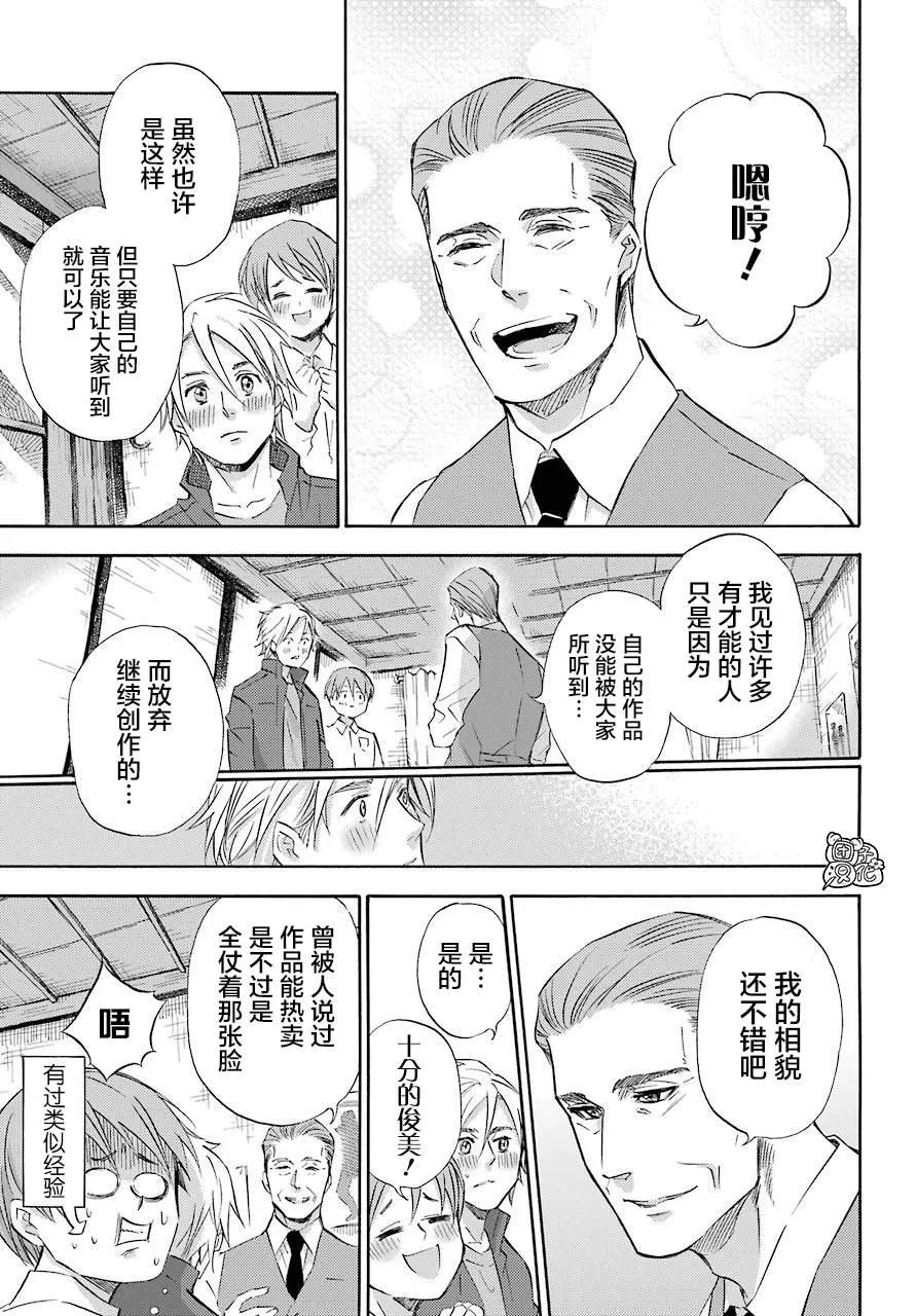 第64话 第7页