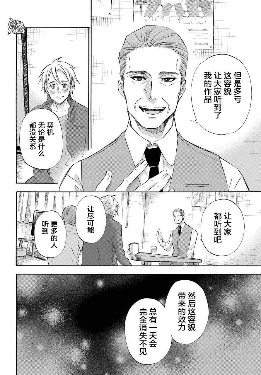 第64话 第8页
