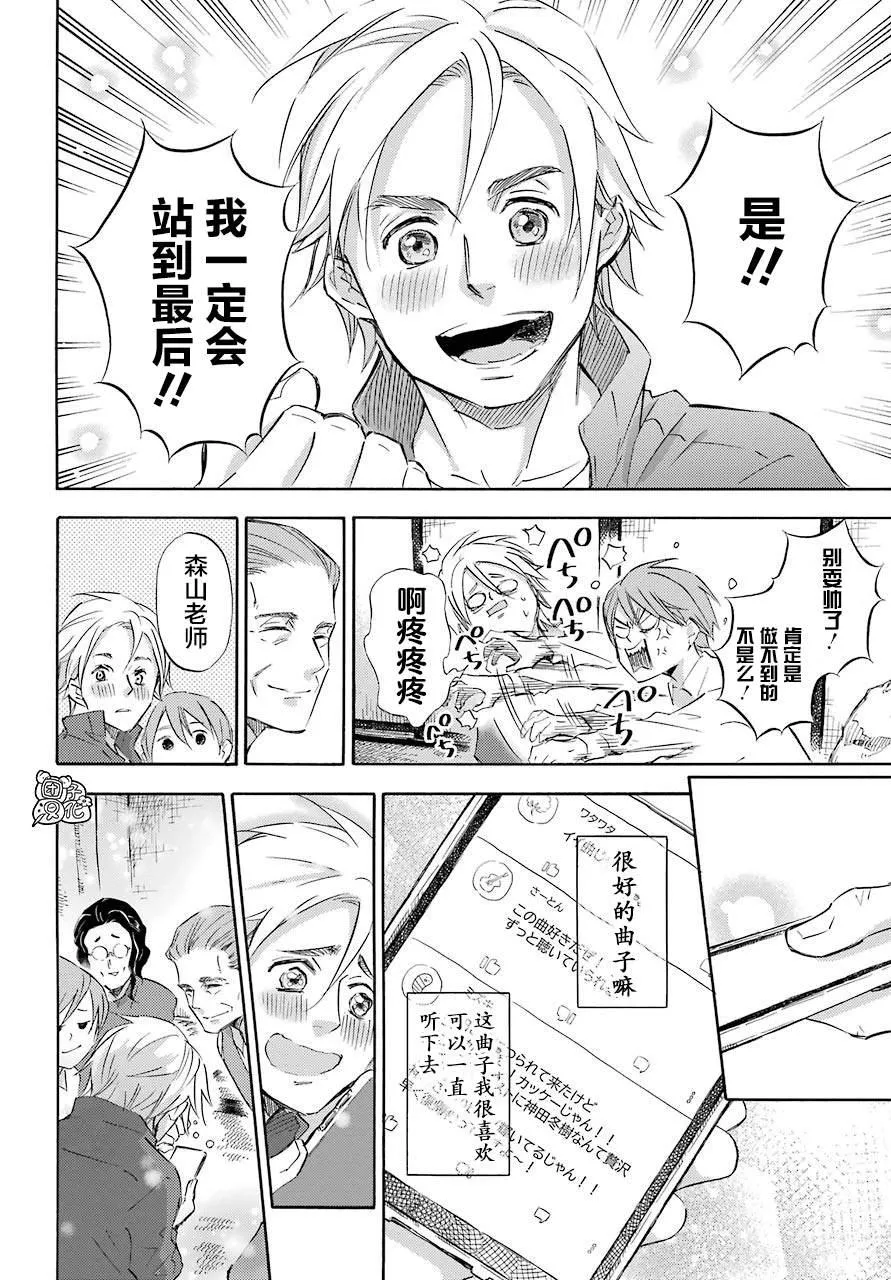 第64话 第10页