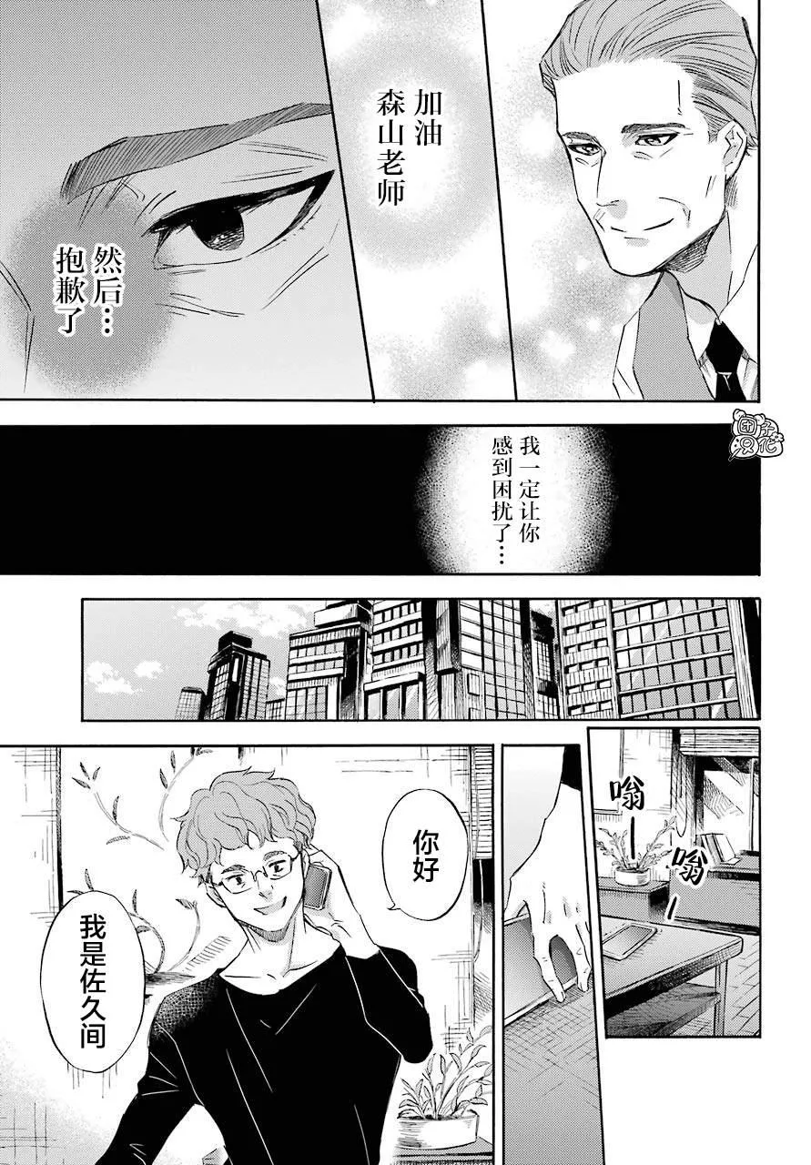第64话 第11页