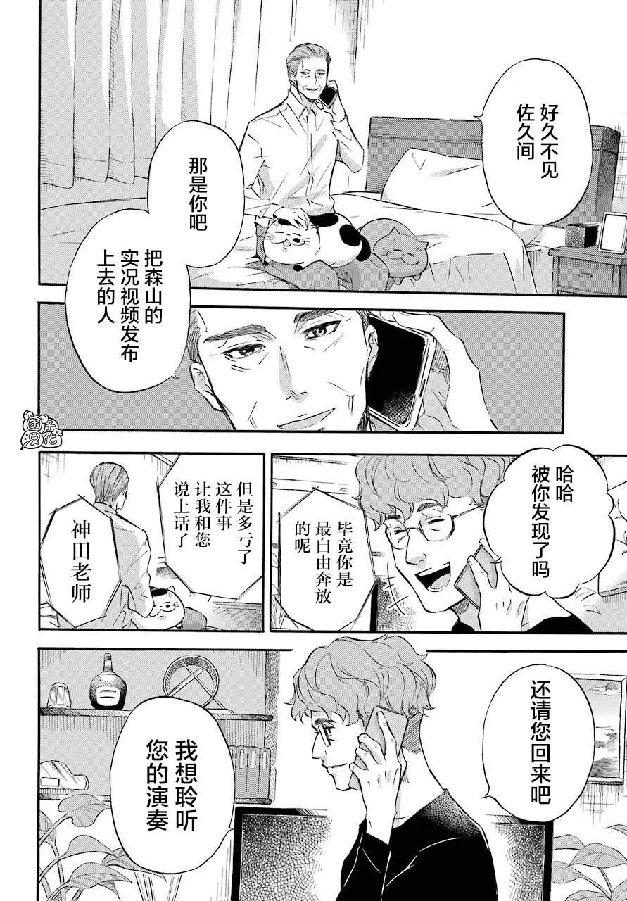 第64话 第12页