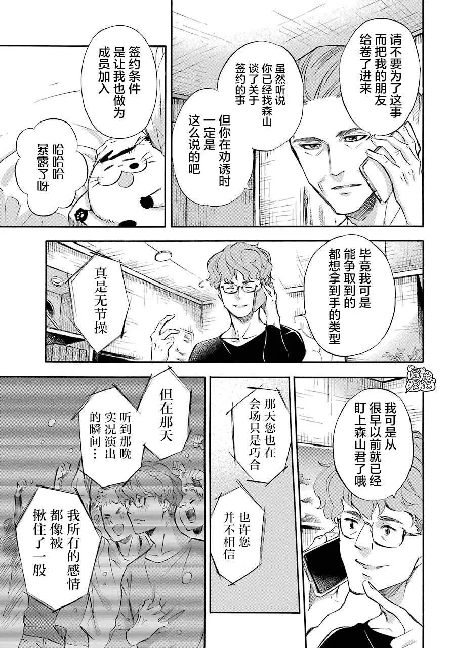 第64话 第13页