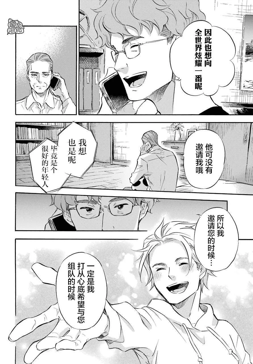 第64话 第14页