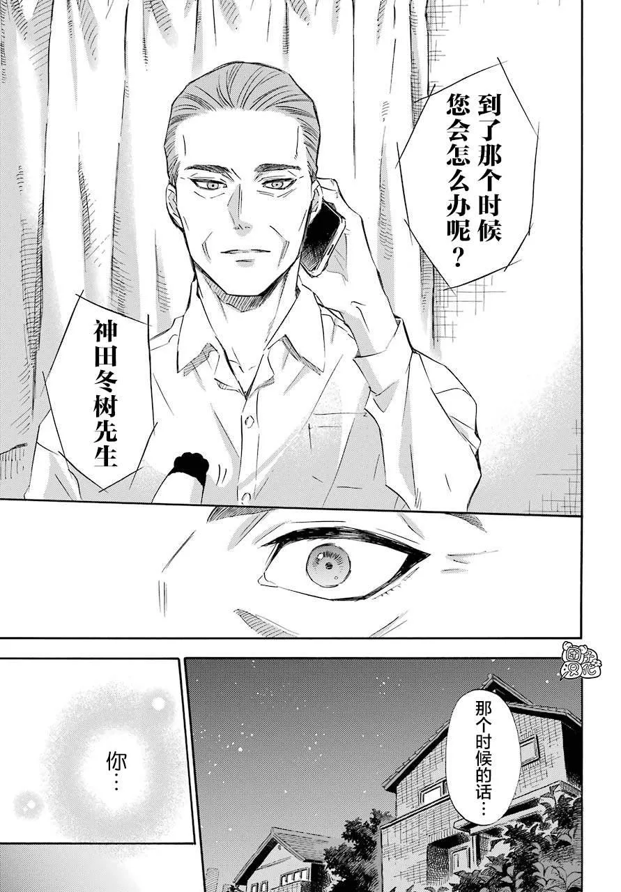 第64话 第15页