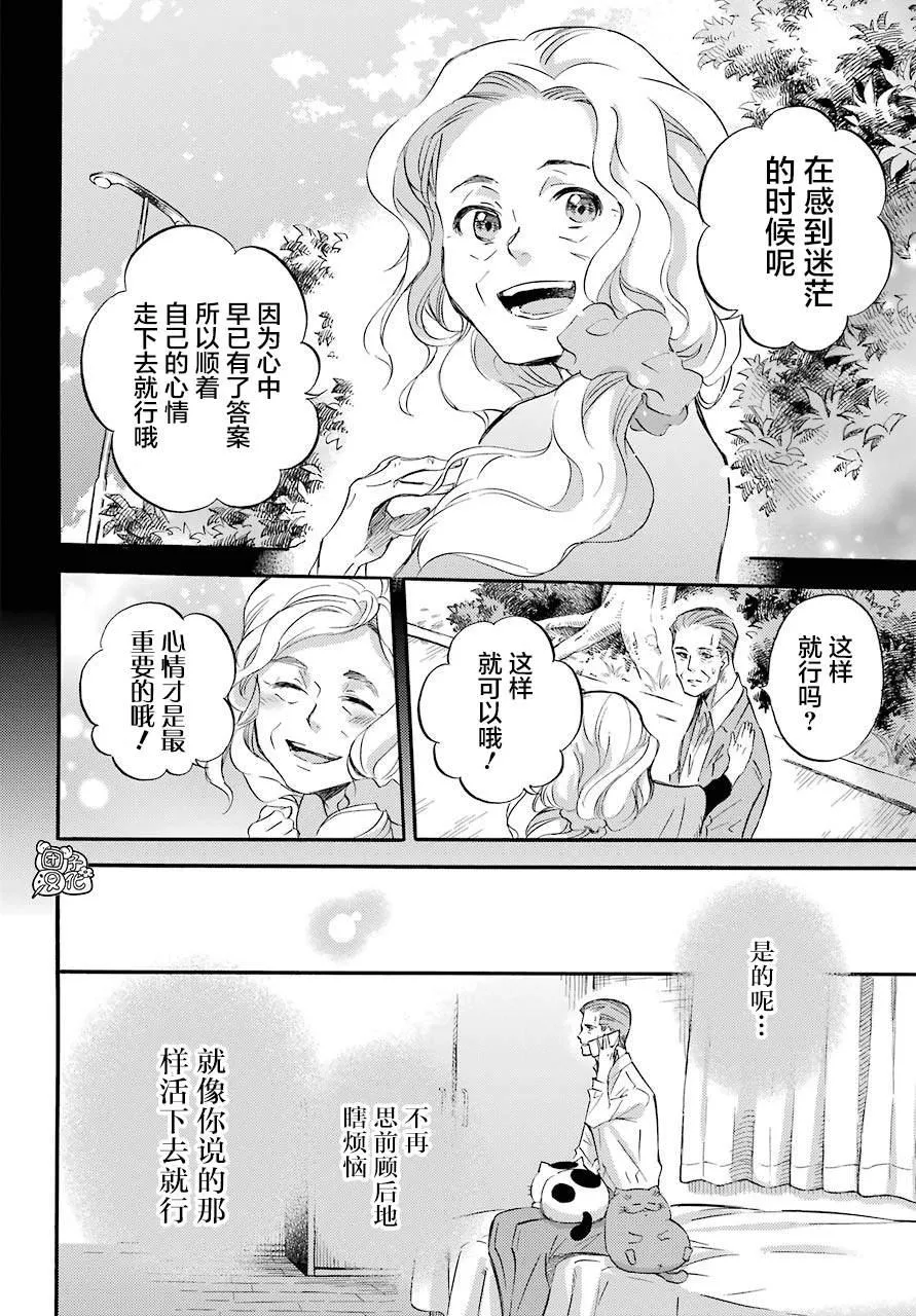 第64话 第16页
