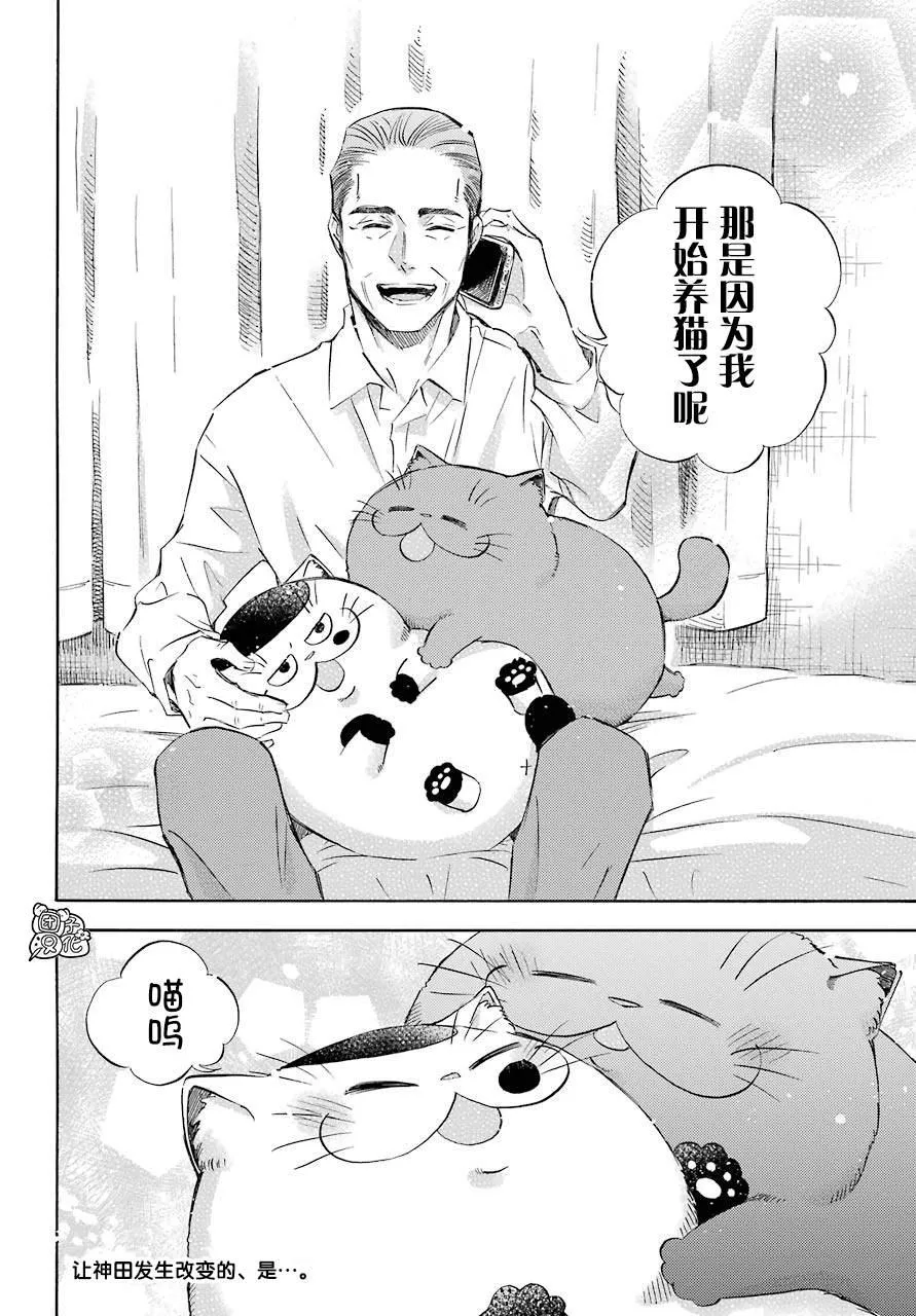 第64话 第18页